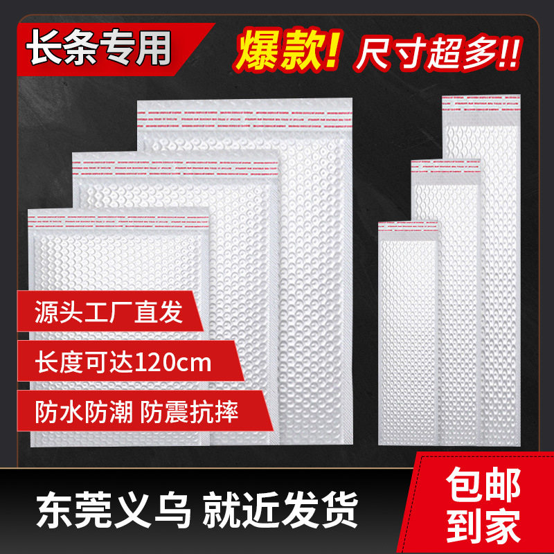 Composite Pearlescent Film Long Bubble Bag Small Size Large Size Waterproof and Bubble Wrap Express Bubble Envelope Self-Sealing Packaging