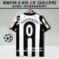 Short-sleeved 9798-main-champions league-top [customized number]