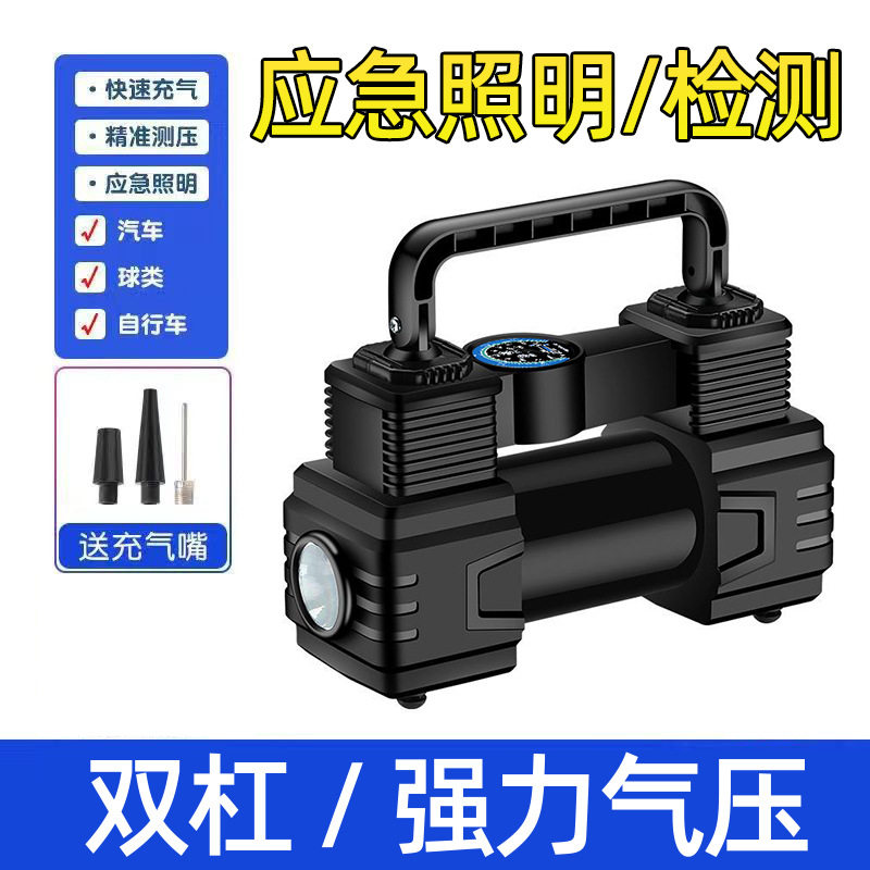 Car Air Pump, Portable, Fast, Double-Cylinder, 12V, for Passenger Cars, Tire Inflator, Cross-Border Exclusive Supply