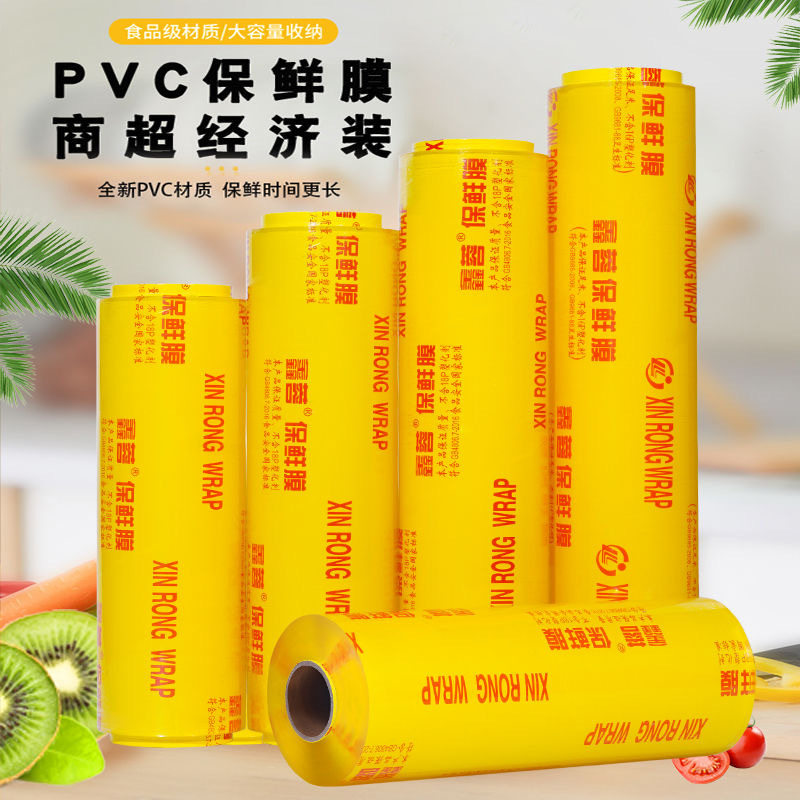 Household disposable large roll PVC plastic wrap beauty supermarket commercial food grade PVC plastic wrap factory wholesale