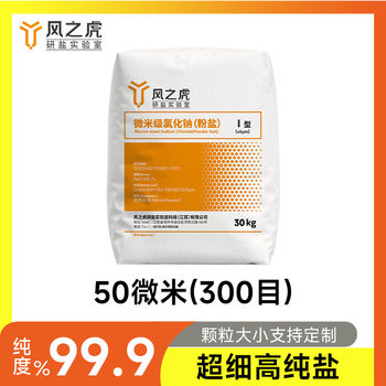 Ultra-Fine High-Purity Sodium Chloride 50 Micron 300 Mesh Powder Premium Pure Analytical Pure Fine Salt Nacl Nano Salt