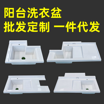 Customized Balcony Double-position Laundry Basin Artificial Quartz Stone Integrated Wash Sink Washboard Washing Machine Sink Countertop