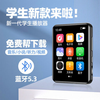 Shiku Full Screen mp3 Walkman mp4 Student Edition Bluetooth High School English Listening Player Listening Artifact