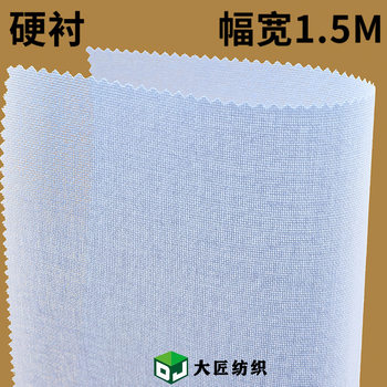 Clothing Shaping Bag Hot Melt Adhesive Cap with Woven Fabric Resin Interlining Iron-On Hard Interlining Fabric Accessories Lining Material