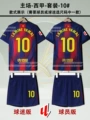 25/26 basa red and blue home-xia armband-set-10#-lamine yamal [free socks]