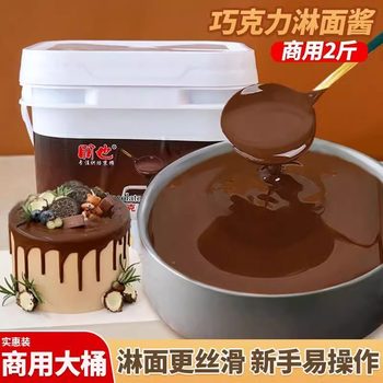 Penge Cake Poodle Sauce Baking Ingredients Dessert Mousse Birthday Cake Chocolate Poodle Sauce Cake Decoration