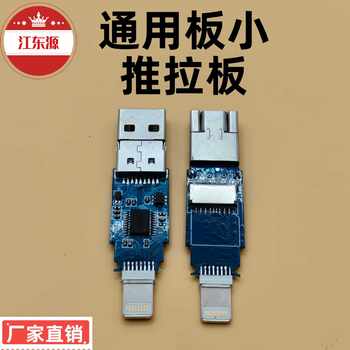 Android Mobile Phone Universal Board USB 2.0-3.0 Interface Semi-Finished Pcba Computer USB 3.0 Chip Wholesale