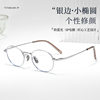 Small Face Small Frame 46 Wide Ultra-Light Pure Titanium Glasses Frame for Women Retro Oval Height Myopia Glasses Frame Danyang Glasses