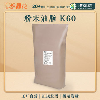 Crystal Pollen Powder Oil K Series Jiahe Milk Tea Raw Materials Supply Milk Tea Powder Drink 25kg