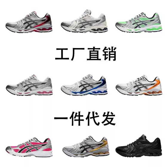 Putian Gel-Kayano14 Running Shoes Arthur Men's and Women's K14 Mesh Cushioning Lightweight Sports Shoes Jogging
