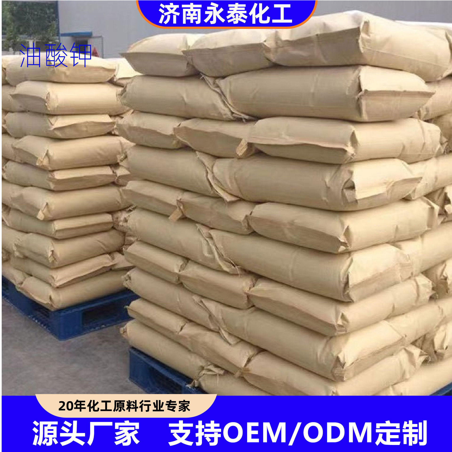 Potassium oleate emulsifier powder catalyst manufacturers in stock high content surfactant potassium oleate