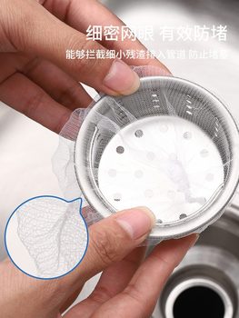 Disposable Kitchen Sink Filter Sewer Garbage Sink Dishwashing Sink Floor Drain Leakage Net