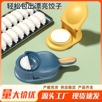Dumpling Making Tool Wholesale Two-In-One Kitchen Home Multi-Functional Manual Dough Rolling Dumpling Press Dumpling Skin Mold