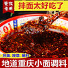 Qixiaochu Authentic Chongqing Noodle Seasoning 1.0kg Barrel Spicy Noodle Sauce Commercial Wholesale