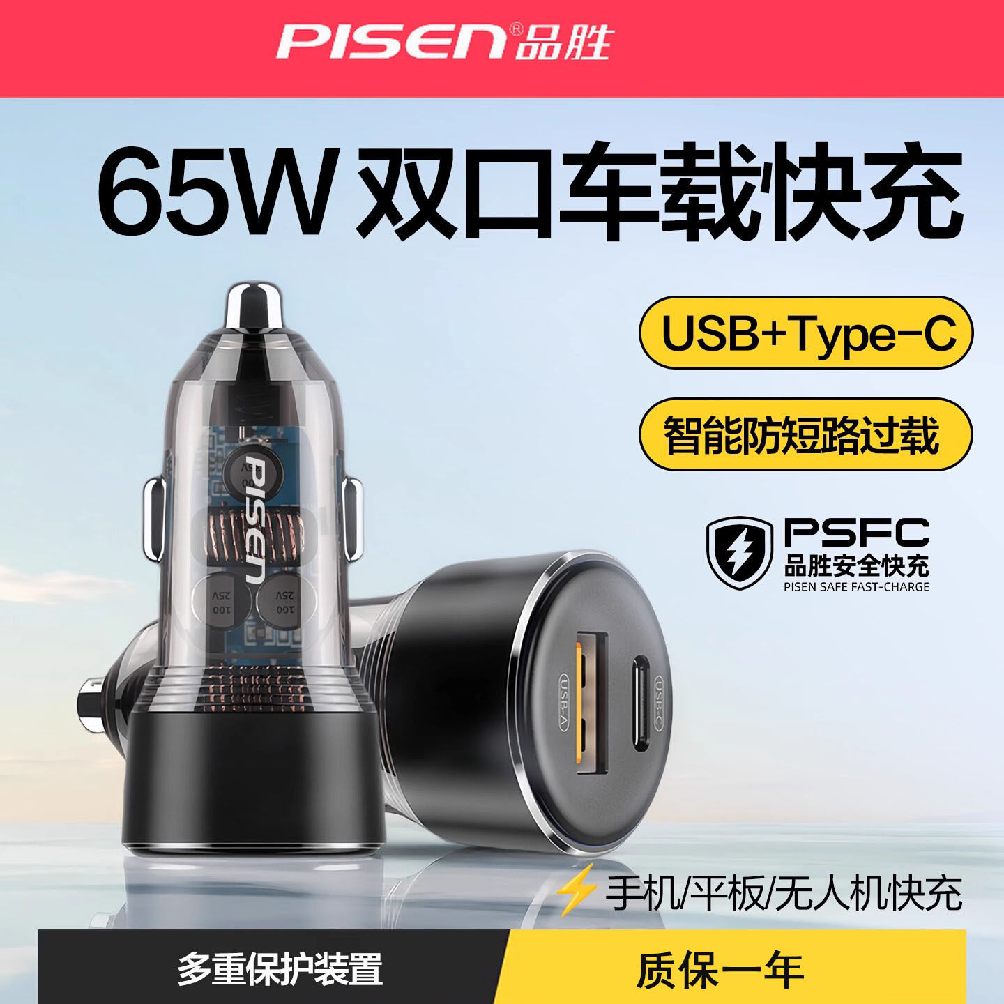 Pinsheng 65W Car Charger 30W Dual Port Pd Fast Charging One for Two Car Cigarette Lighter Conversion for Apple