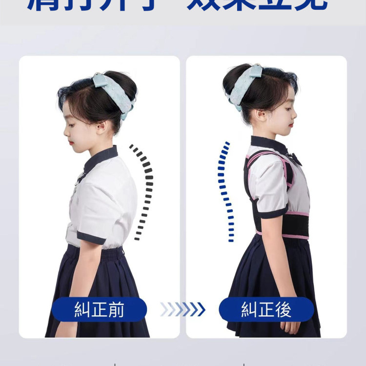 Children's Anti-Hunchback Correction Belt for Primary School Students Sitting Posture Corrector Straight Chest and Straight Back Correction Belt Back Posture Correction Artifact Summer