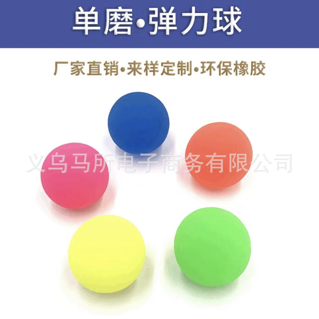 No. 27 No. 32, No. 45 Mixed Color Luminous Frosted Rebound Ball Floating Water Ball Elastic Ball Large Size Super Large Size