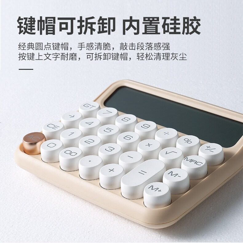 尊能计算器JN-800静音款12位商用办公用品计算机学生可爱创意