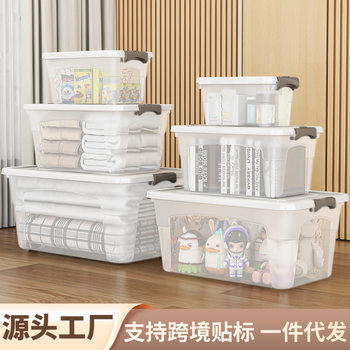 Cross-Border Clothes Storage Box Transparent Snack Toy Storage Box Extra Large Car Storage Box Plastic Storage Box