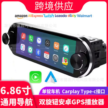 6.86 inch dual knob universal car radio multimedia video player navigation stereo GPS DVD