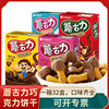 Haoliyou mushroom biscuit 48g chocolate mushroom head hazelnut children's casual snacks snack gift