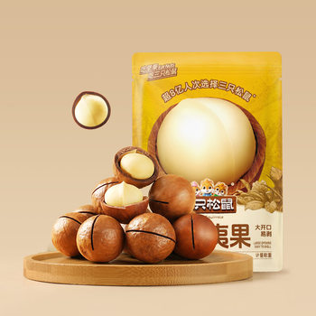 19.9 Yuan 10 Bags - Three Squirrels_Hawaiian Macadamia Nuts/33G-Lyt Packaging Other Year-Round Room Temperature