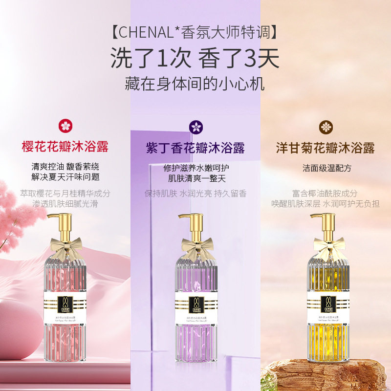 朵倍蔻蝴蝶结花瓣沐浴露家庭装颜值清新香水沐浴露持久留香净澈,淘宝优惠券,粉丝福利购,淘宝优惠卷