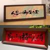 Life Is Full of Small Victories, Chinese-Style Study Room Desktop Calligraphy and Painting Photo Frame, Housewarming Celebration, Living Room Decoration