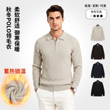 Мужская легкая роскошная осенне-зимняя одежда высокого класса с лацканами, мягкий теплый свитер на цепочке в стиле old money, вязаная мужская одежда с длинными рукавами
