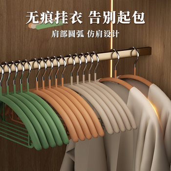 Thickened Clothes Hanger for Wet and Dry Use, Household Semi-Circular Non-Slip Dipped Plastic Clothes Drying Rack, Traceless Clothes Hanger, Thickened Version