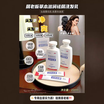 Rub Boss Herbal Moisturizing Dandruff Removing Shampoo Scalp Oily Dandruff Itchy genuine goods