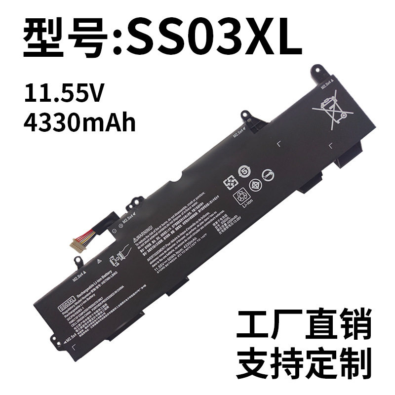 Suitable for HP EliteBook730 735 740 745 830 840 846 G5 G6 battery SS03XL