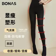 Bonas compression socks light leg slimming artifact leggings pantyhose autumn and winter women's velvet leggings