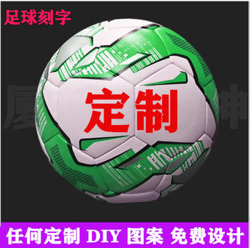 Student Football No. 5, No. 4, No. 3, Engraved and Printed Patterns, Logo, Club Team Logo, Machine-Sewn Custom Football Version