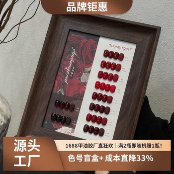 Bundle color nail glue 10 color Ancora red oil glue autumn and winter white cherries cow blood red wine nail shop oil glue