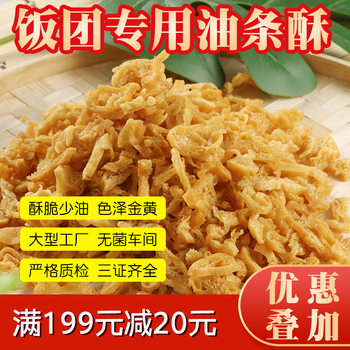 Snack Substitute for Fried Dough Sticks, Multiple Specifications to Choose From, Suitable for Making Taiwanese Rice Balls, Sushi, Seaweed Rice, Commercial Use