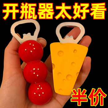 Gourd Cheese Design Open Lid Refrigerator Magnet Bottle Cap Opener Home Cute Creative Magnetic Bottle Opener