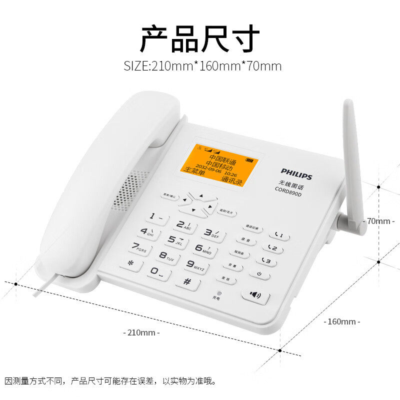 飞利浦CORD890D4G5G插卡固话电话座机电信移动联通广电老人机家用