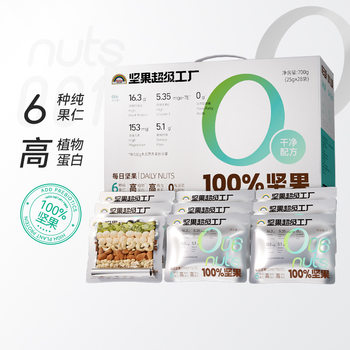 Rainbow Brand Daily Nuts Mixed Nuts Snacks for Pregnant Women Pure Nuts Gift Box Healthy Kidsren's Dried Fruits