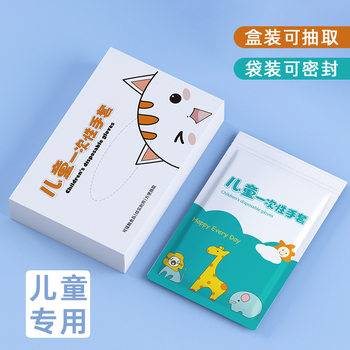 Children's disposable gloves food grade pe plastic film Food adult catering removable household boxed bag