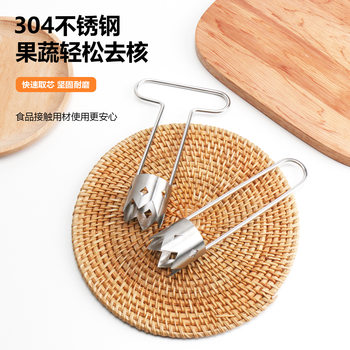 Stainless Steel 304 Fruit Corer, Pulp Separator, Corer, Corer, Cross-Border Kitchen Tools