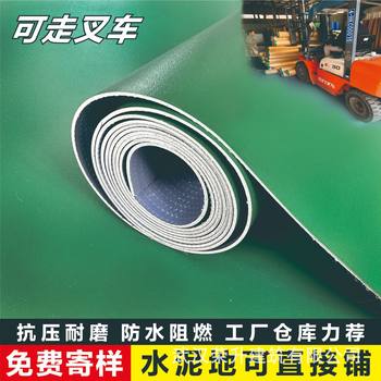 Green PVC Plastic Floor Leather Anti-cement Floor Direct Anti-skid Factory Workshop Thickened Wear-resistant Floor Mat