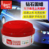 Boast Diamond wax new car protection wax car decontamination Gloss wax beauty care wax car wax crystal color family