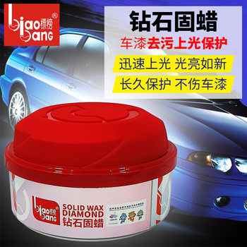Boast Diamond wax new car protection wax car decontamination Gloss wax beauty care wax car wax crystal color family