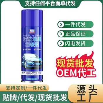 Junchang Front Windshield Cleaning and Degreasing Glass Oil Film Remover Car Cleaning Black Technology Car Supplies