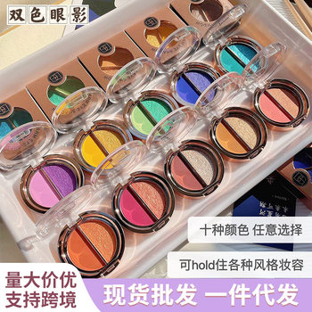 beauty glazed two-color eye shadow plate Macaron portable mashed potato pearl matte European and American color eye shadow