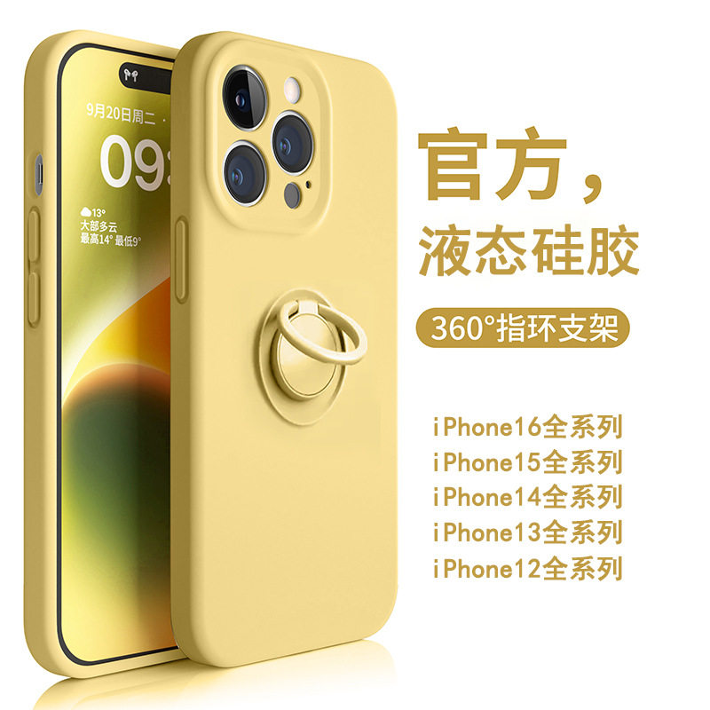 Suitable for Iphone17 Mobile Phone Case Liquid Ring Holder Car Apple 16Promax Anti-Fall Protective Cover All-Inclusive