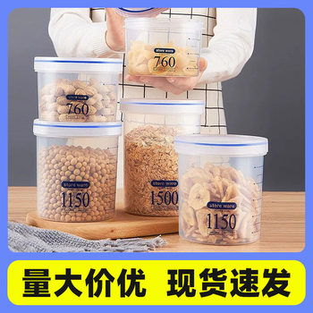 Coarse Grain Box Dry Goods Spice Storage Box Plastic Transparent Milk Powder Jar Storage Barrel Storage Jar Kitchen Fresh-keeping Sealed Jar