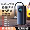 Electric Air Pump Car High-Pressure Air Pump Car Special Road Car Motorcycle Tire Wireless Home Tire Pressure