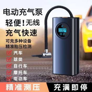 Electric Air Pump Car High-Pressure Air Pump Car Special Road Car Motorcycle Tire Wireless Home Tire Pressure